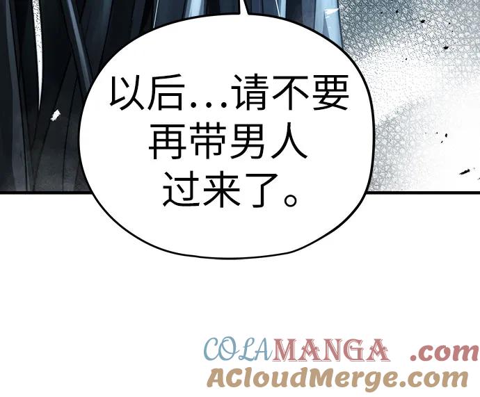 绝对回归 第43话 第79页