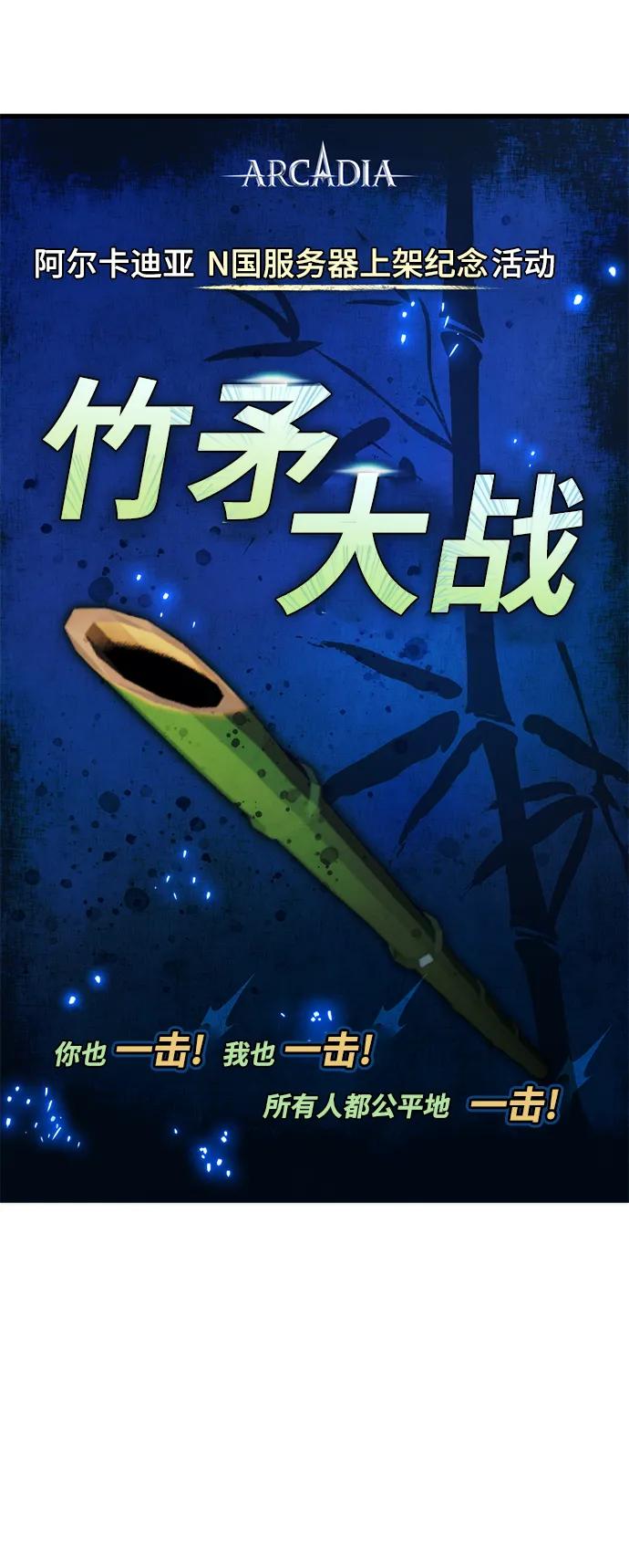 游戏最强搅局者 [第42话] 拍卖人：[DEX] 第108页