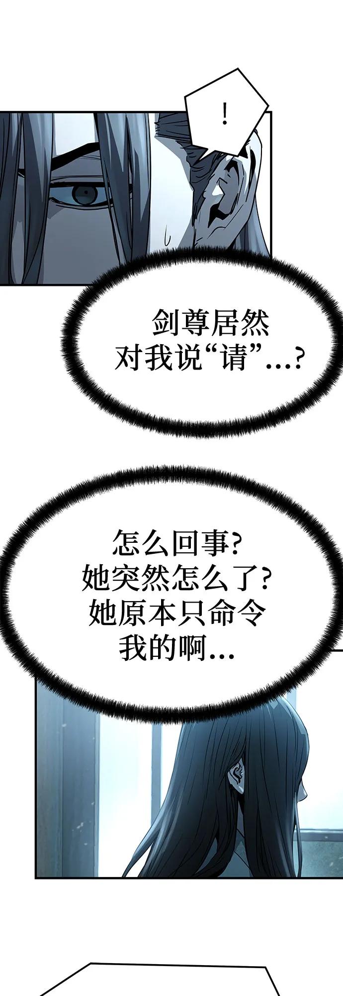 绝对回归 第43话 第80页