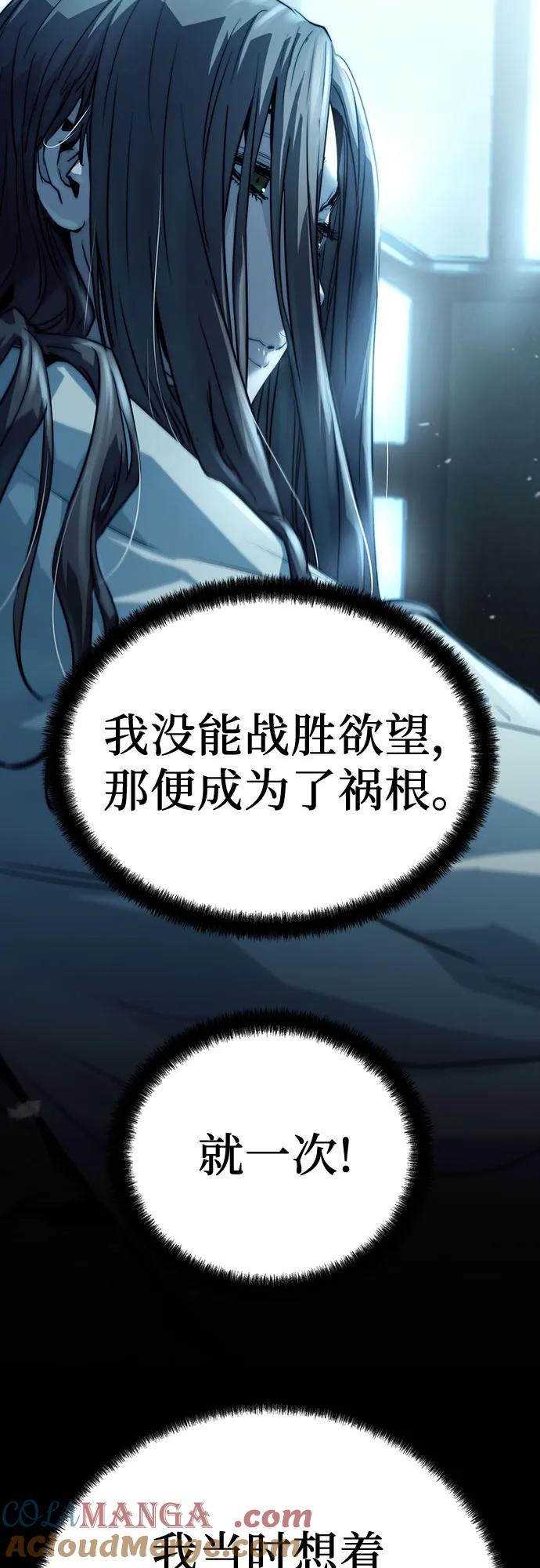 绝对回归 第43话 第82页