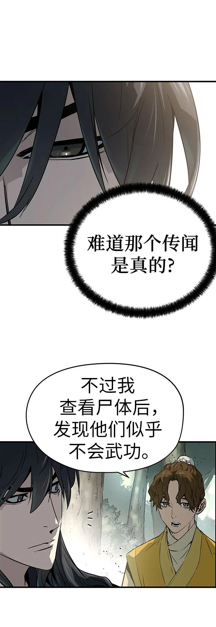 绝对回归 第44话 第11页