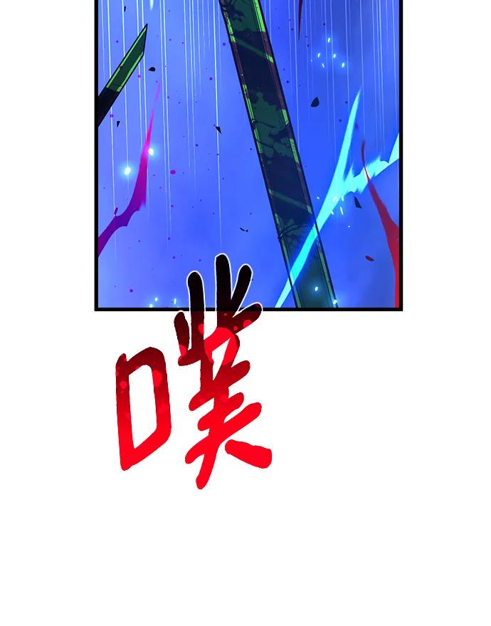 游戏最强搅局者 [第44话] 隐秘而伟大 第33页