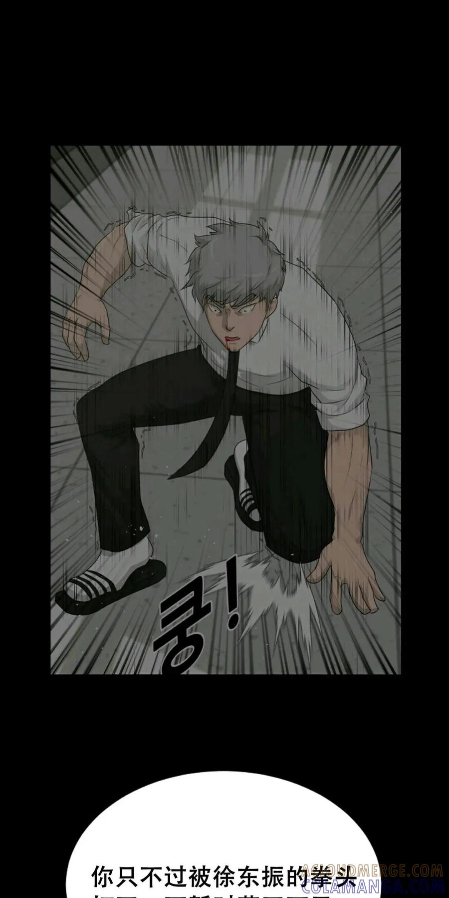 《触发人生》45 第29页