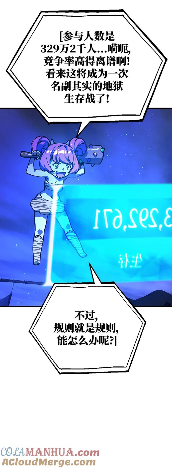 游戏最强搅局者 [第44话] 隐秘而伟大 第25页