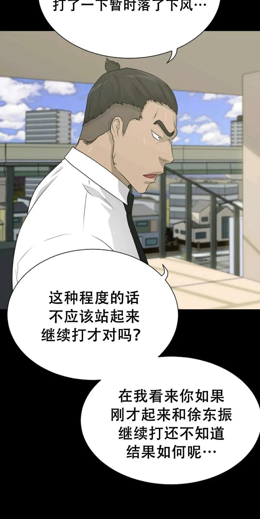 《触发人生》45 第30页