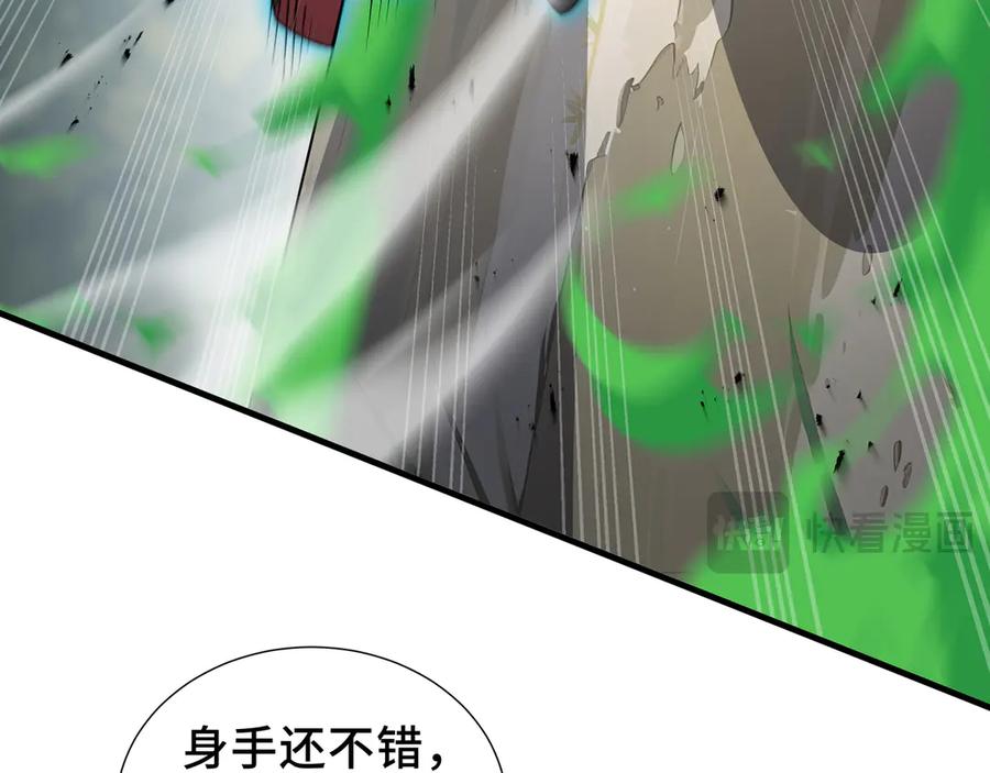 《我契约了我自己》第41话 渔翁之利 第31页