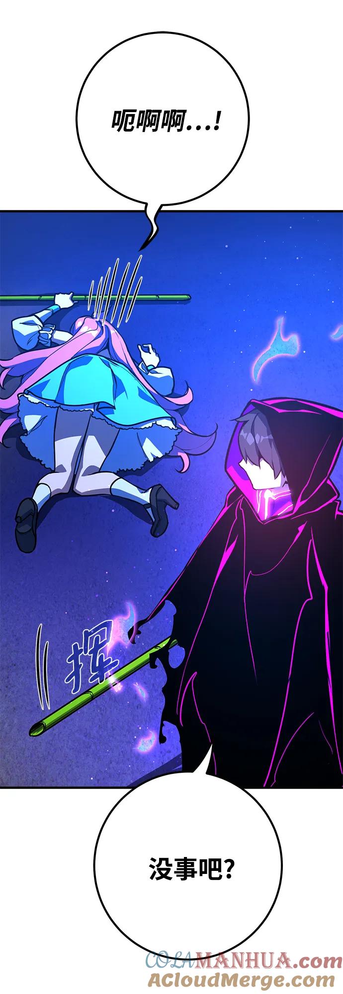 游戏最强搅局者 [第45话] 竹矛大战（2） 第55页