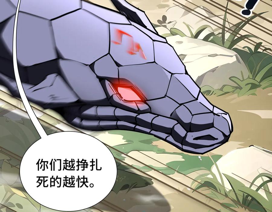 《我契约了我自己》第41话 渔翁之利 第22页