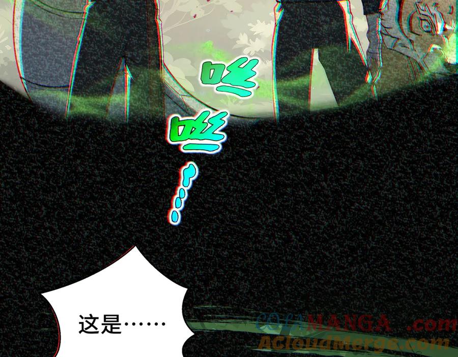 《我契约了我自己》第41话 渔翁之利 第17页