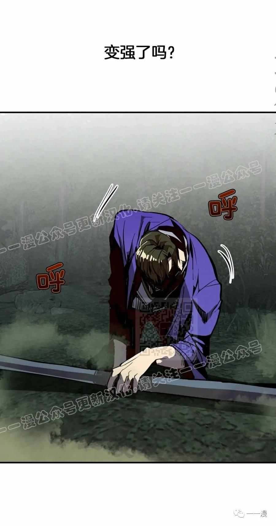 《独一无二的回归》第47 第50页