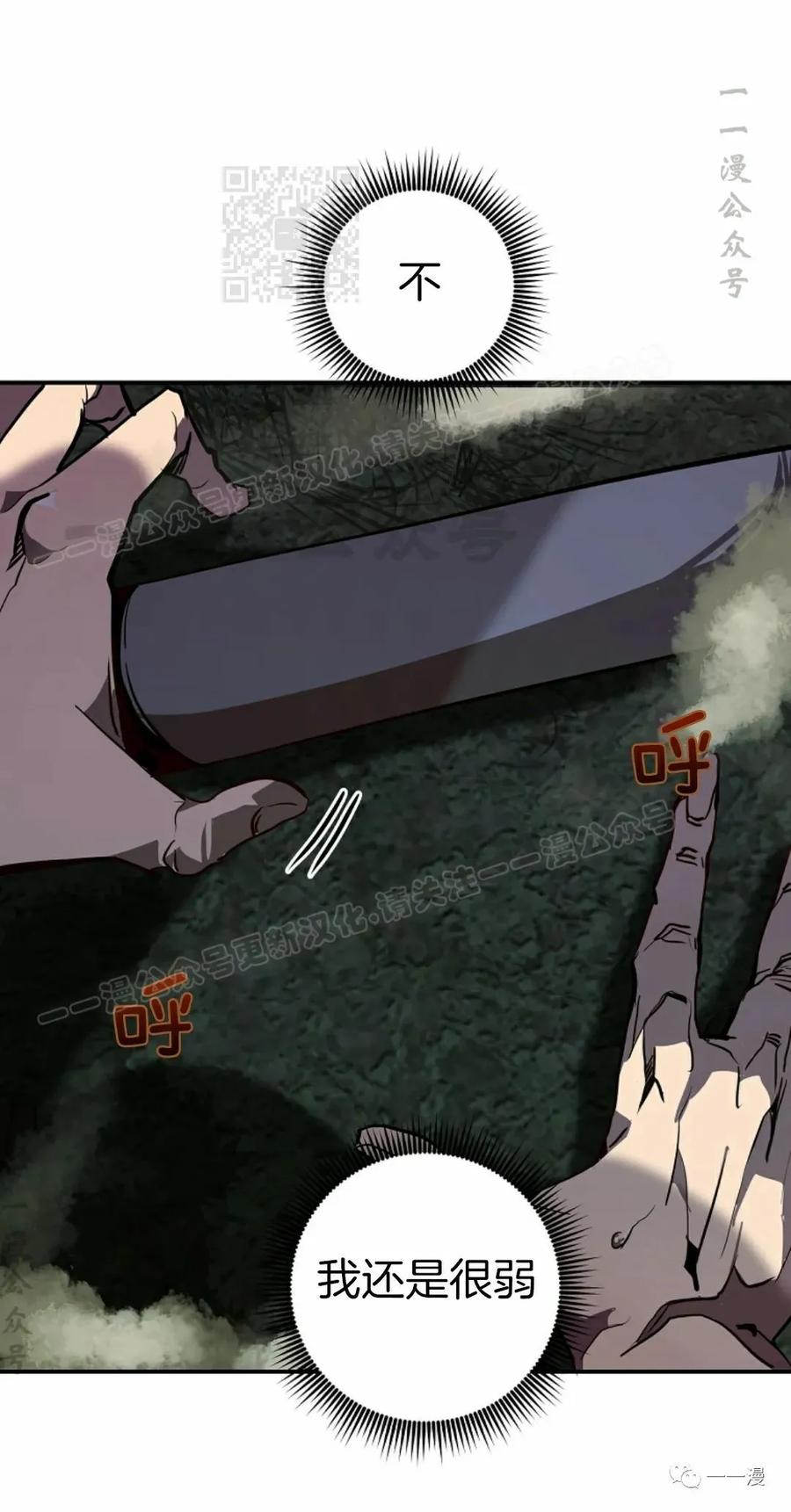 《独一无二的回归》第47 第51页
