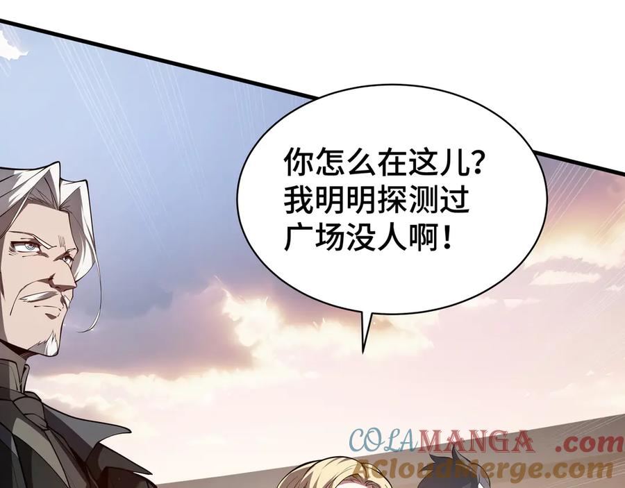 《我契约了我自己》第42话 底牌 第21页