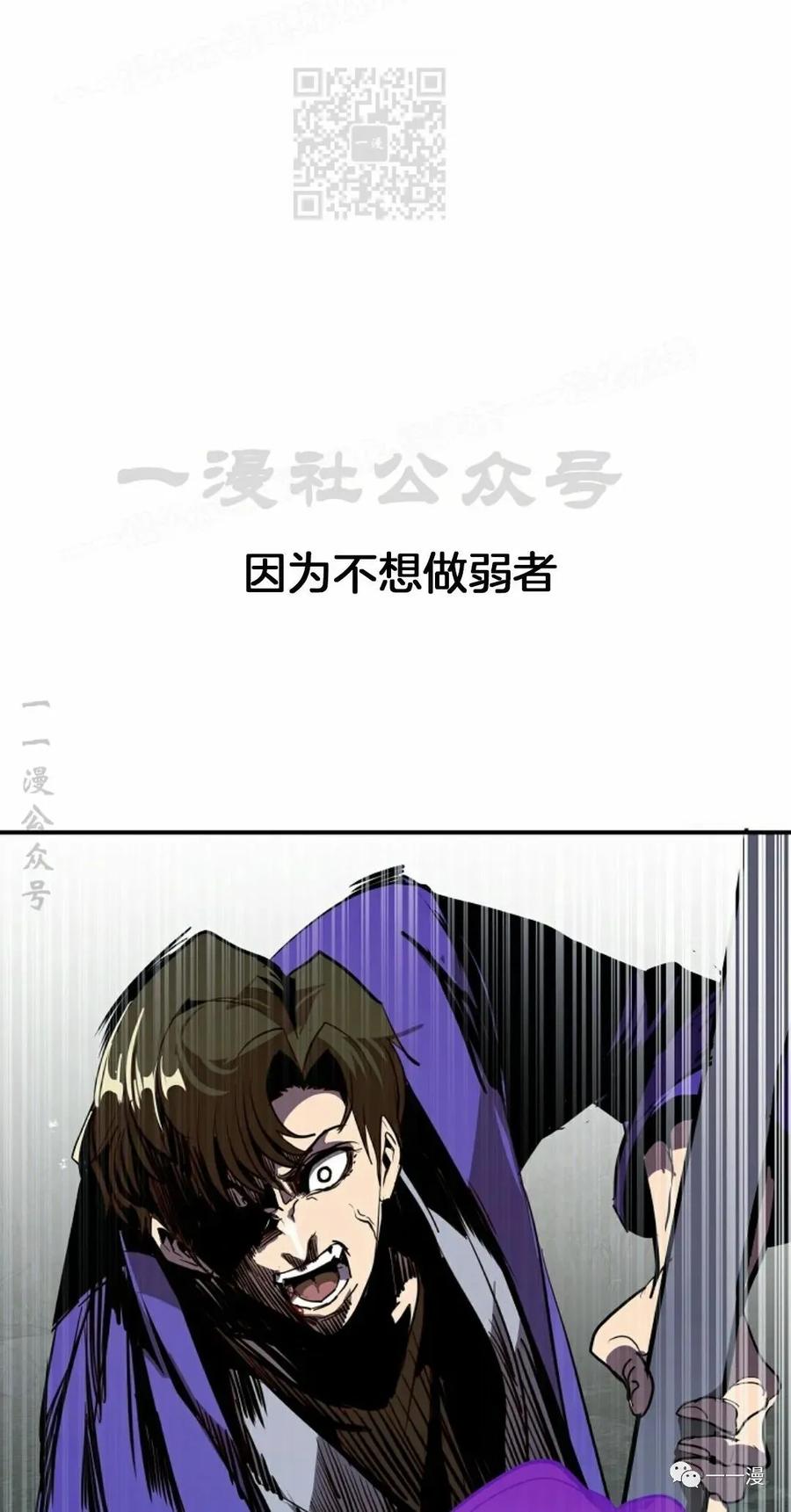 《独一无二的回归》第47 第57页
