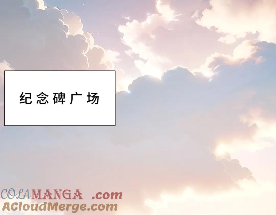 《我契约了我自己》第42话 底牌 第5页