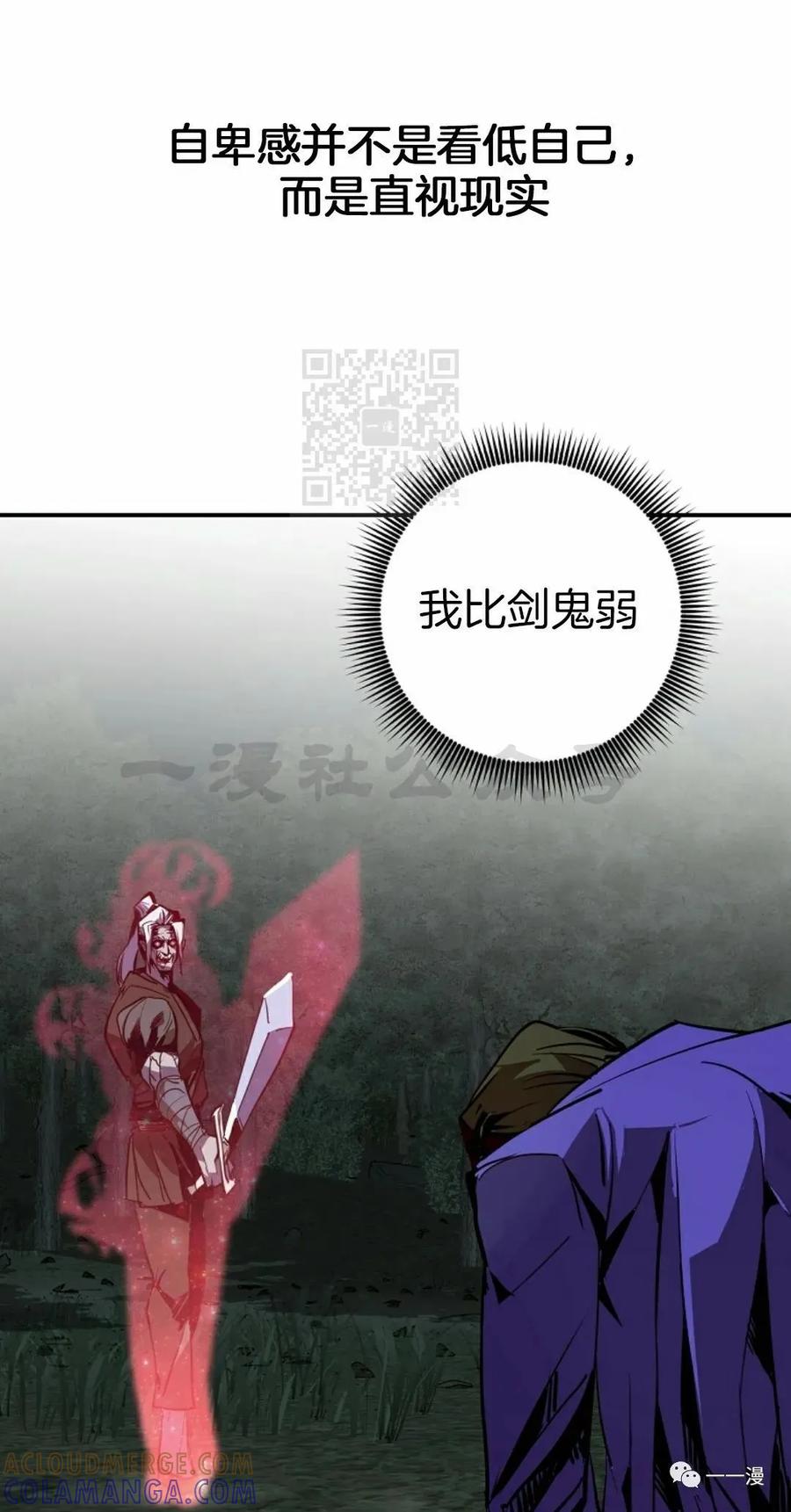 《独一无二的回归》第47 第52页