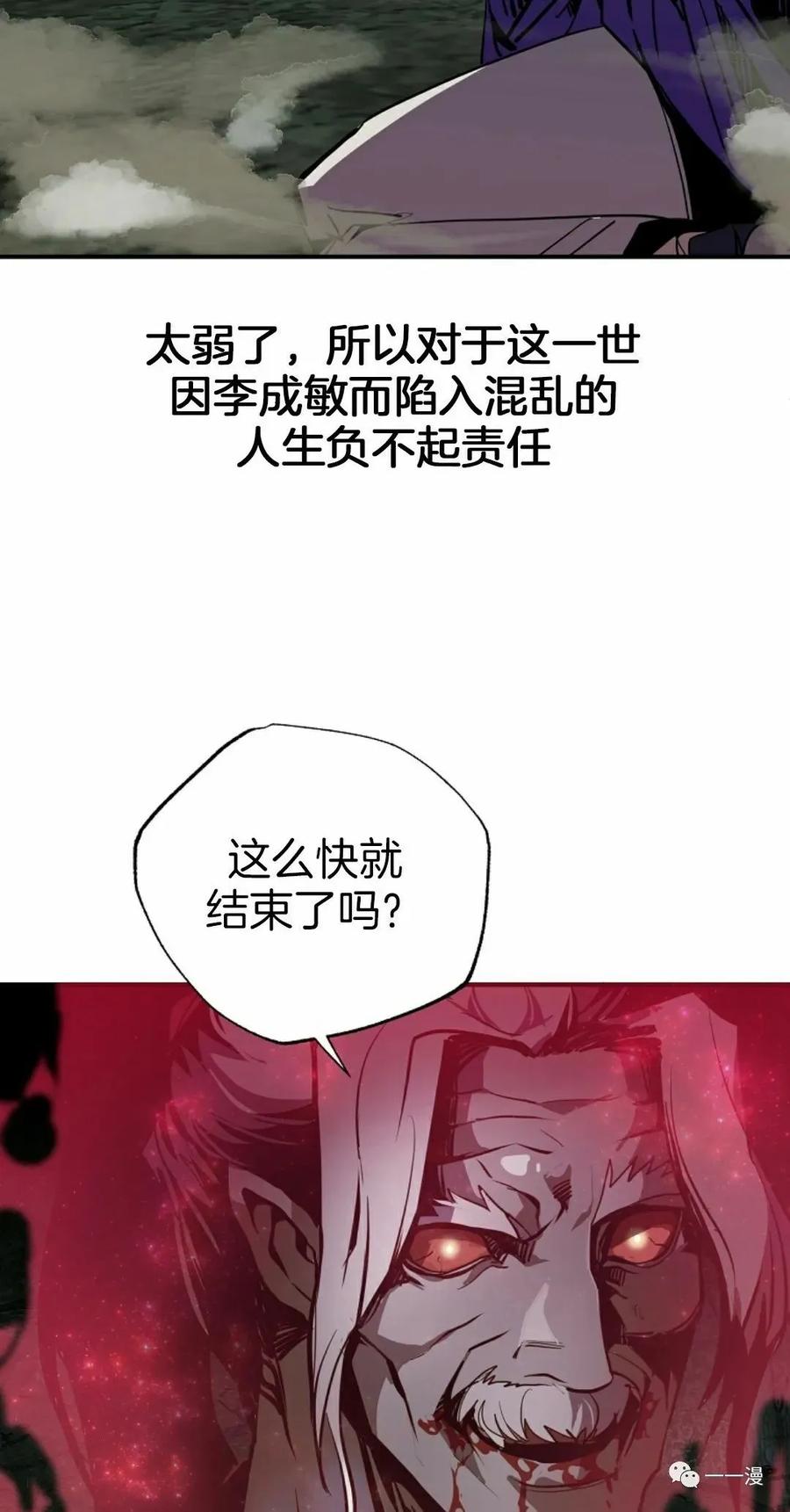 《独一无二的回归》第47 第53页