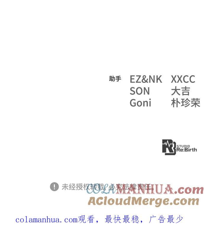 游戏最强搅局者 [第46话] 竹矛大战（3） 第105页