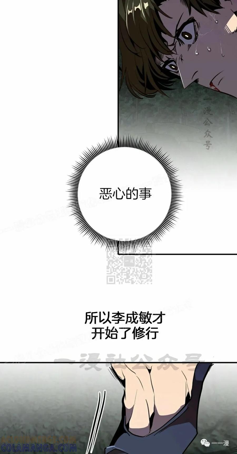 《独一无二的回归》第47 第55页