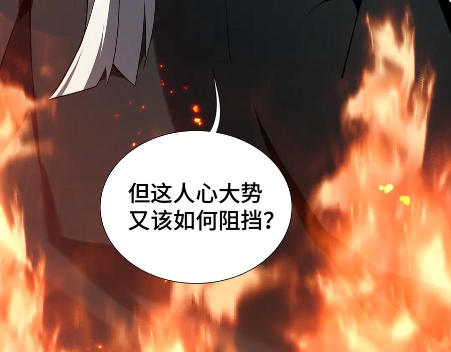 《我契约了我自己》第42话 底牌 第15页