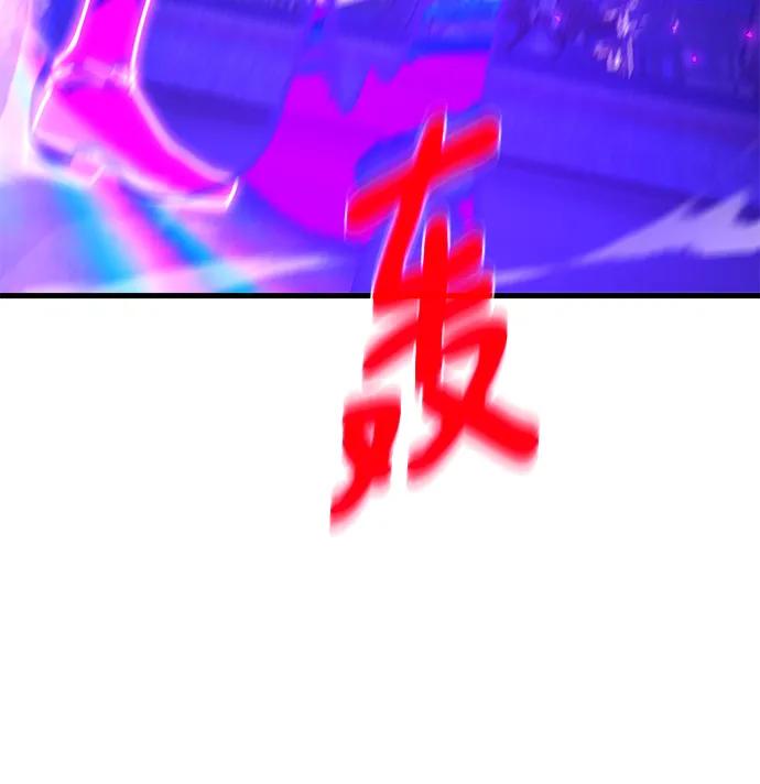 游戏最强搅局者 [第46话] 竹矛大战（3） 第39页
