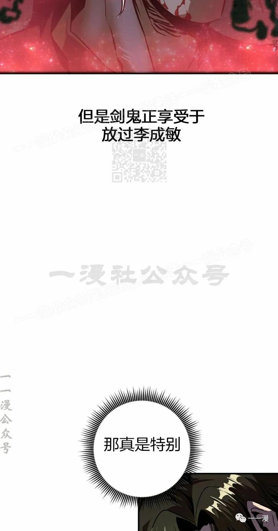 《独一无二的回归》第47 第54页