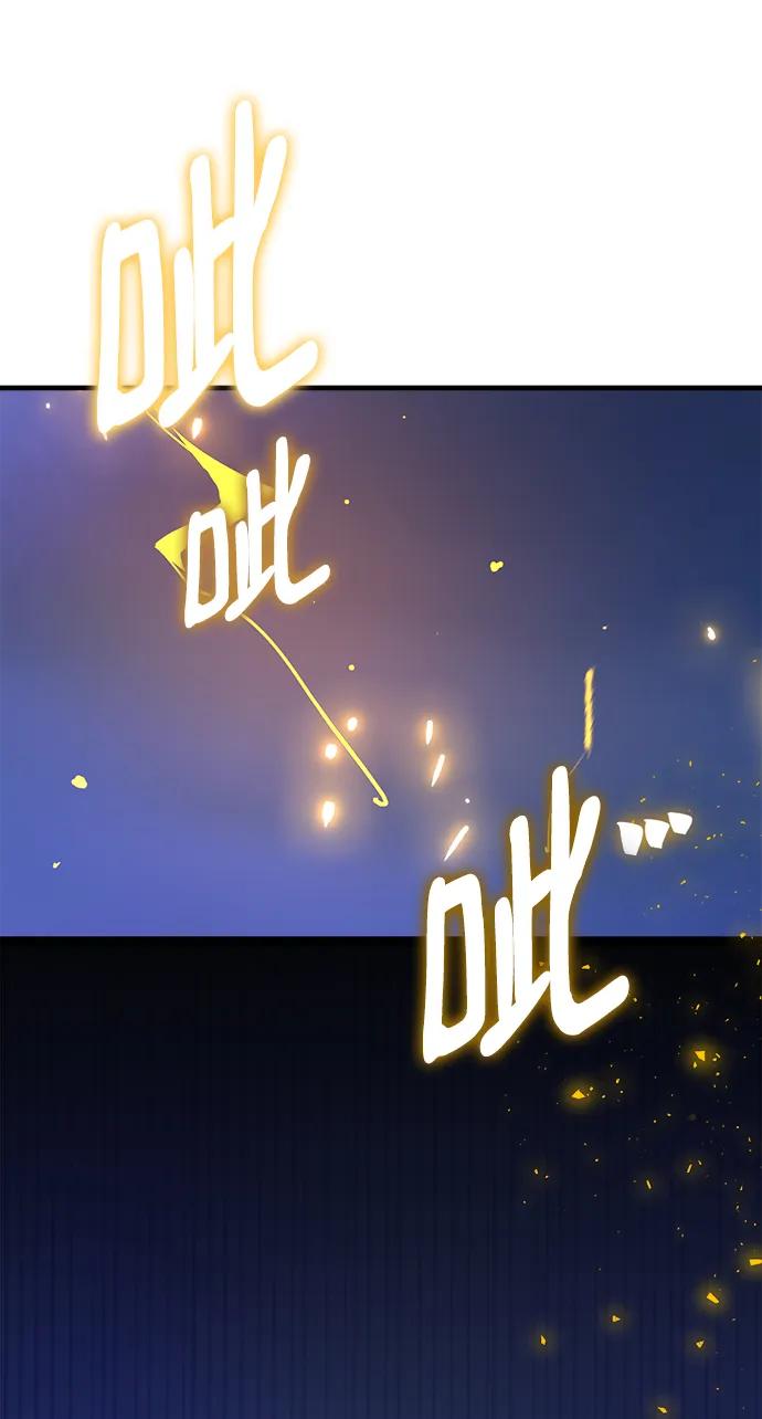 游戏最强搅局者 [第47话] 新同伴 第14页