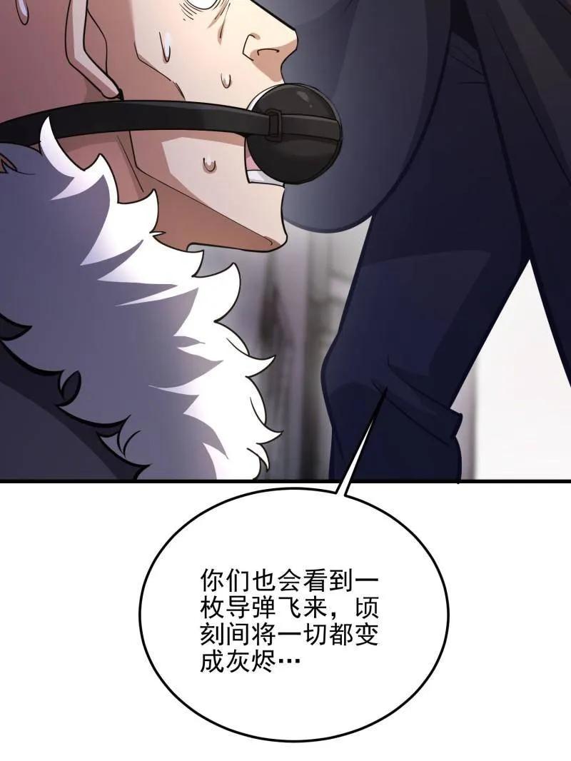 第一序列 第483话 482 基因药剂 第106页