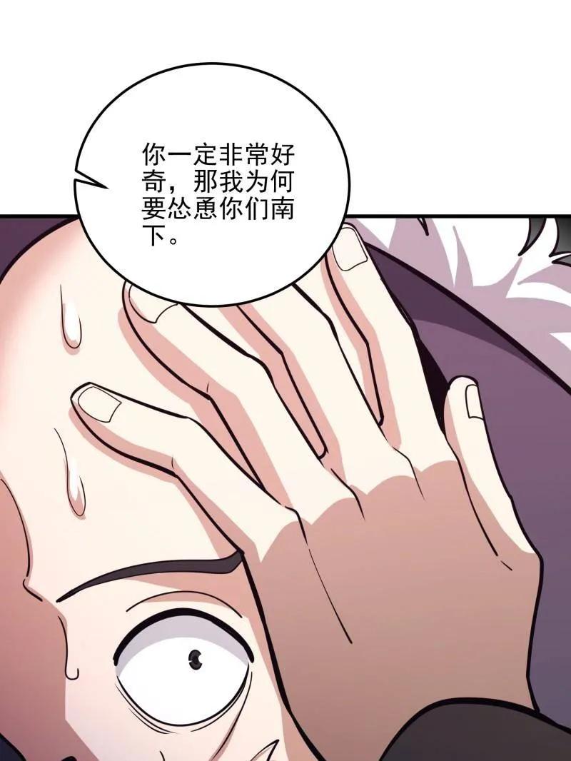 第一序列 第483话 482 基因药剂 第110页