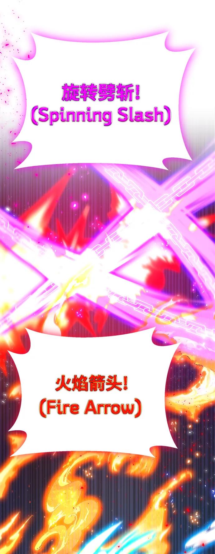 游戏最强搅局者 [第48话] 竹矛大战（4） 第64页