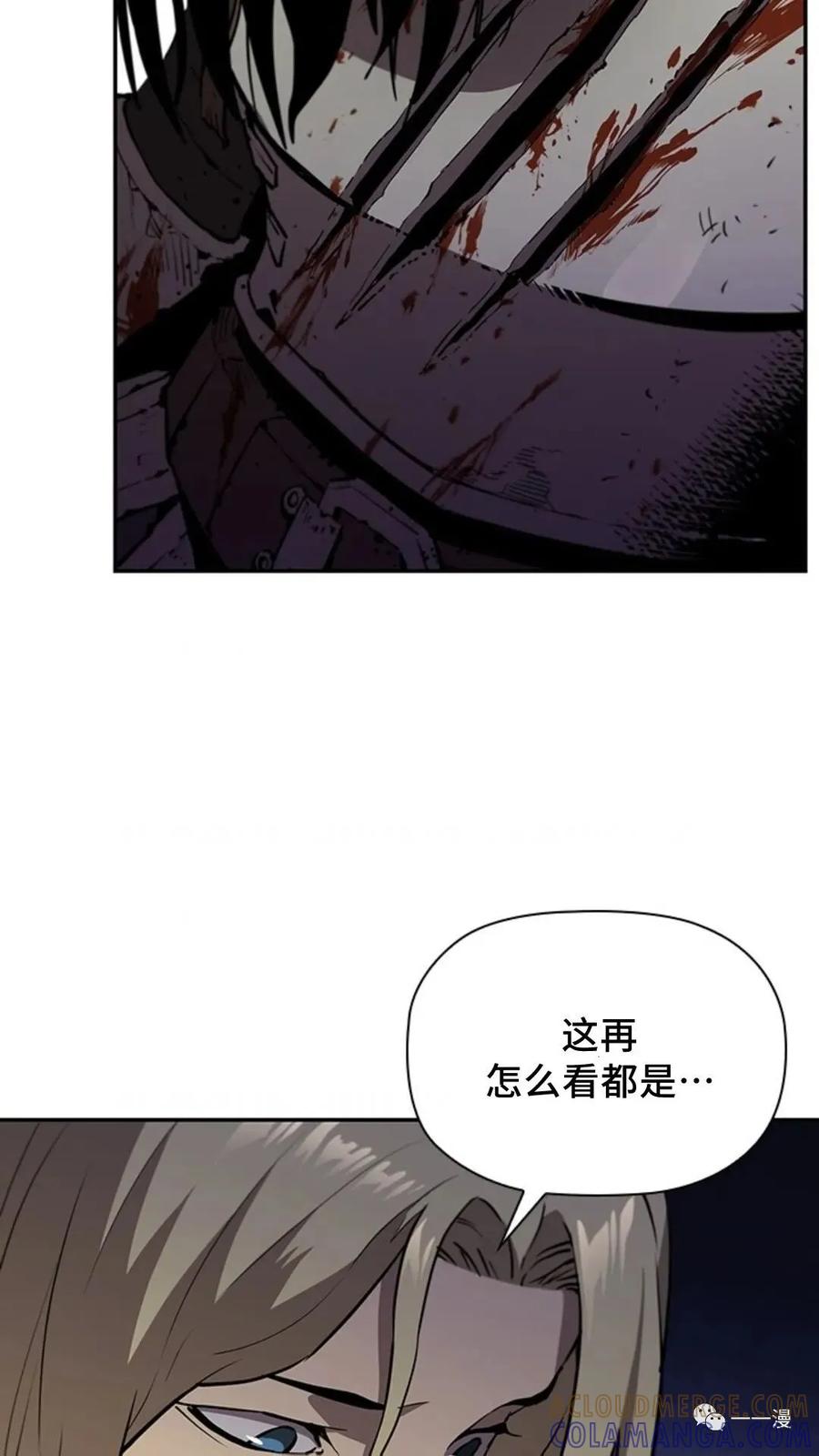 《贪食的降临》第49话 第28页