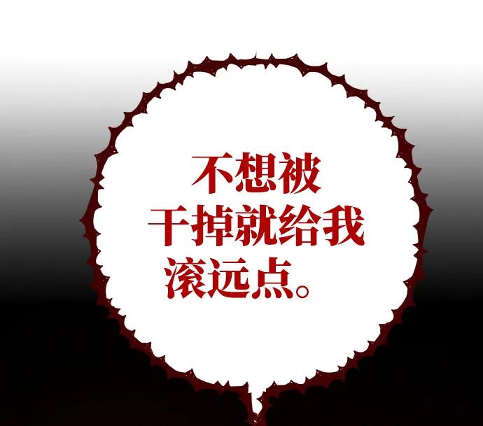 游戏最强搅局者 [第4话] 新手屠宰魔（1） 第70页