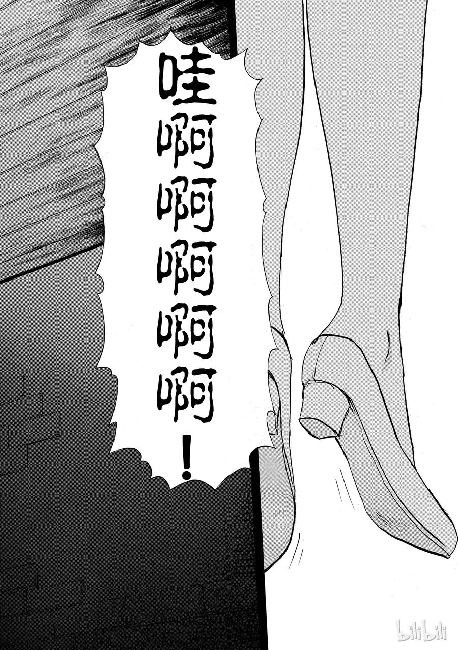 金田一37岁事件簿 - 5 - 第20张图