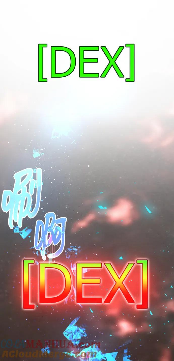 游戏最强搅局者 [第4话] 新手屠宰魔（1） 第89页