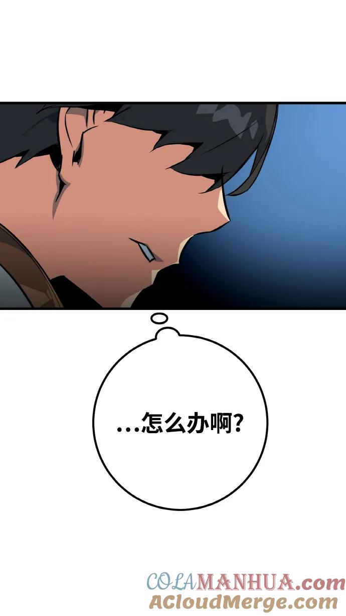 游戏最强搅局者 [第4话] 新手屠宰魔（1） 第49页