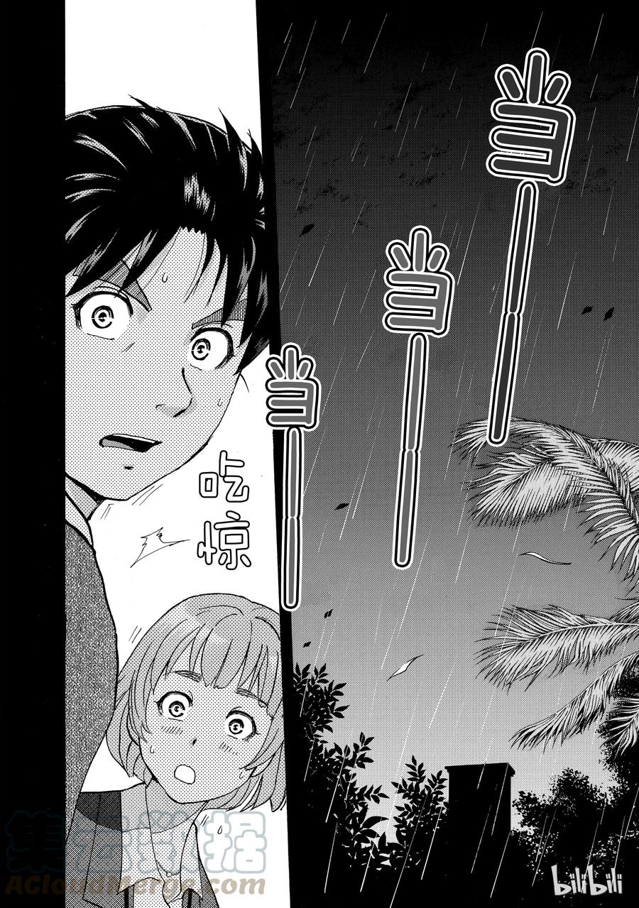 金田一37岁事件簿 - 5 - 第16张图