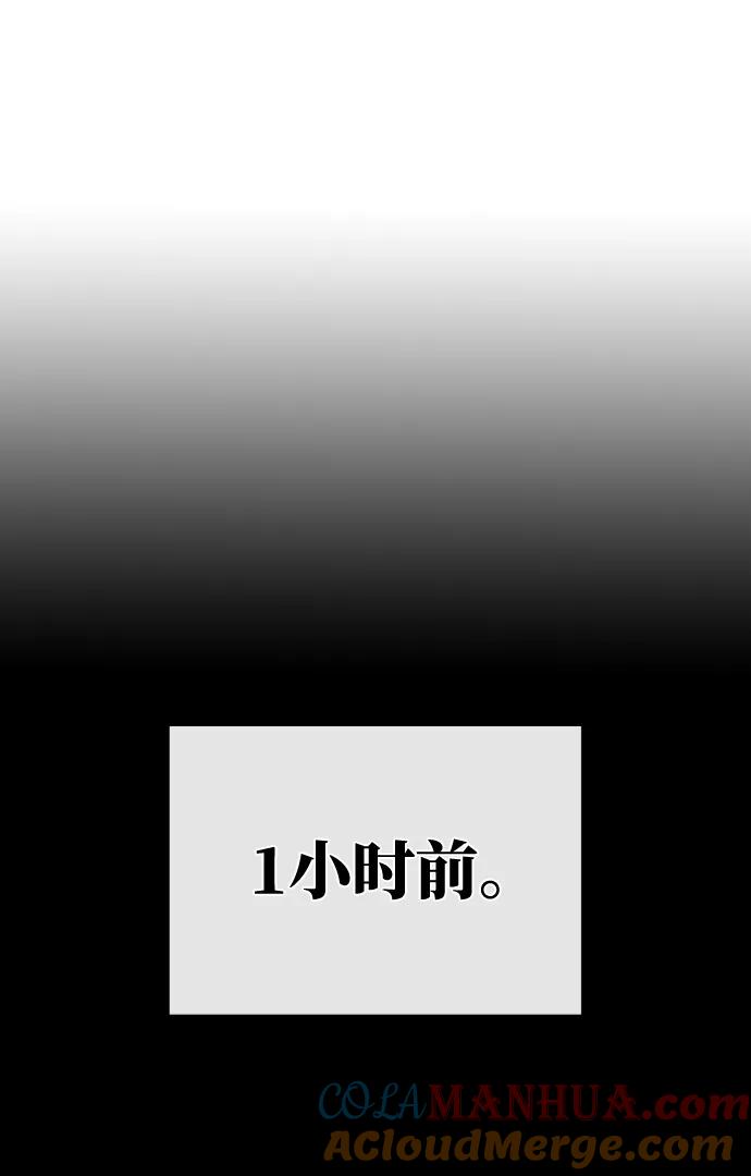 游戏最强搅局者 [第4话] 新手屠宰魔（1） 第13页
