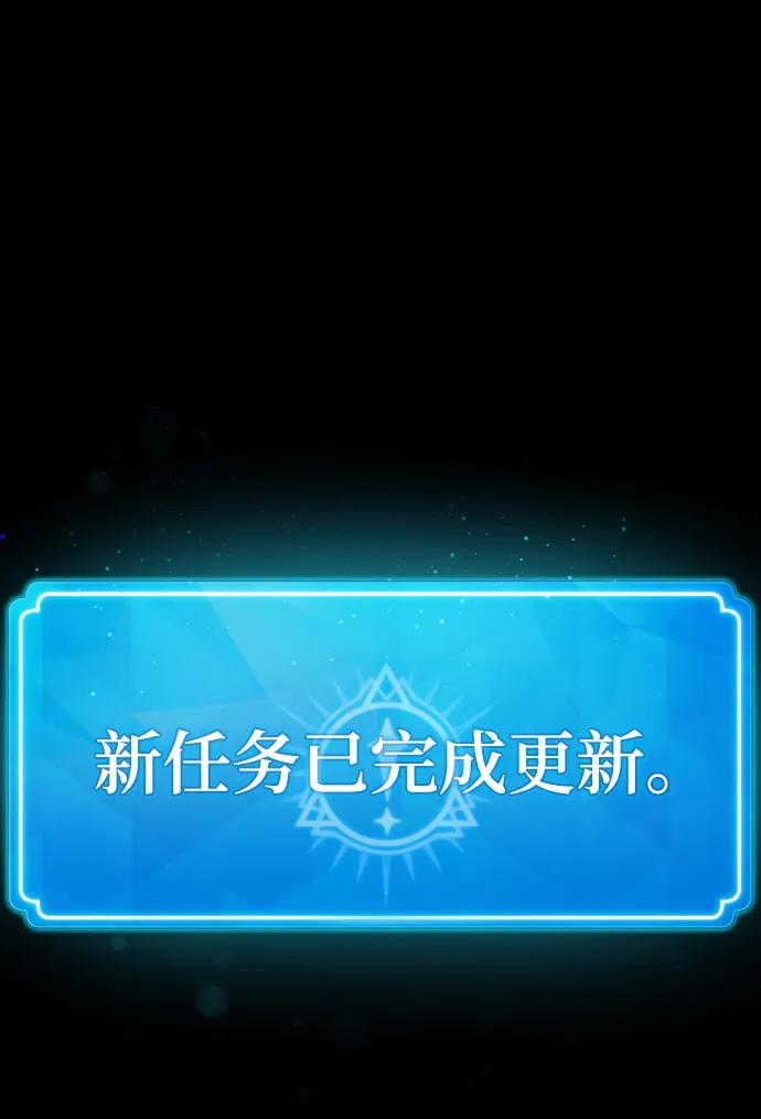 游戏最强搅局者 [第4话] 新手屠宰魔（1） 第42页