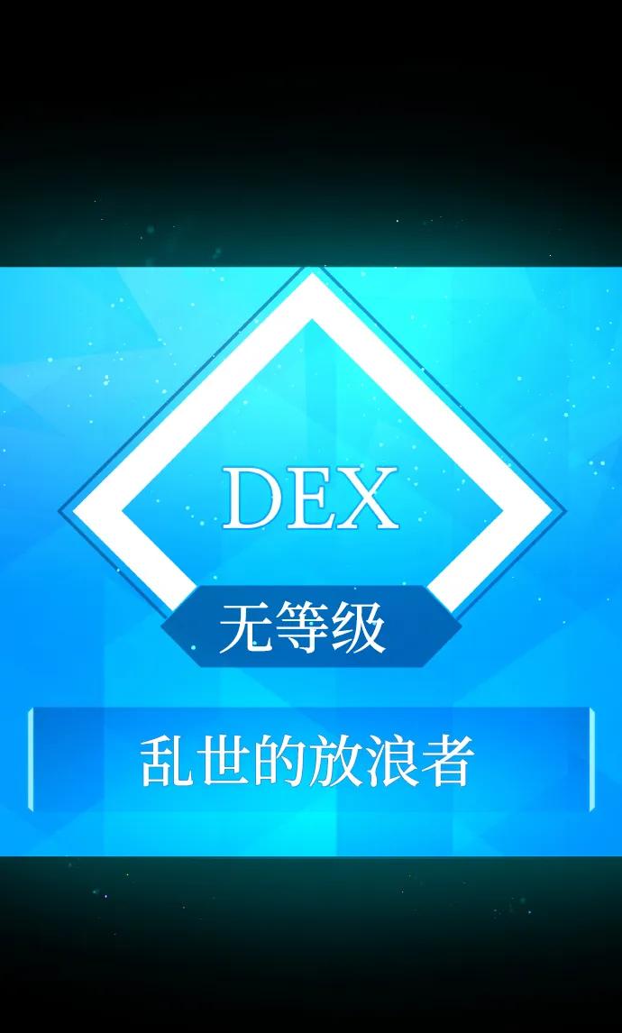 游戏最强搅局者 [第4话] 新手屠宰魔（1） 第20页