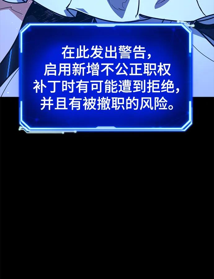 游戏最强搅局者 [第49话] 竹矛大战（5） 第51页
