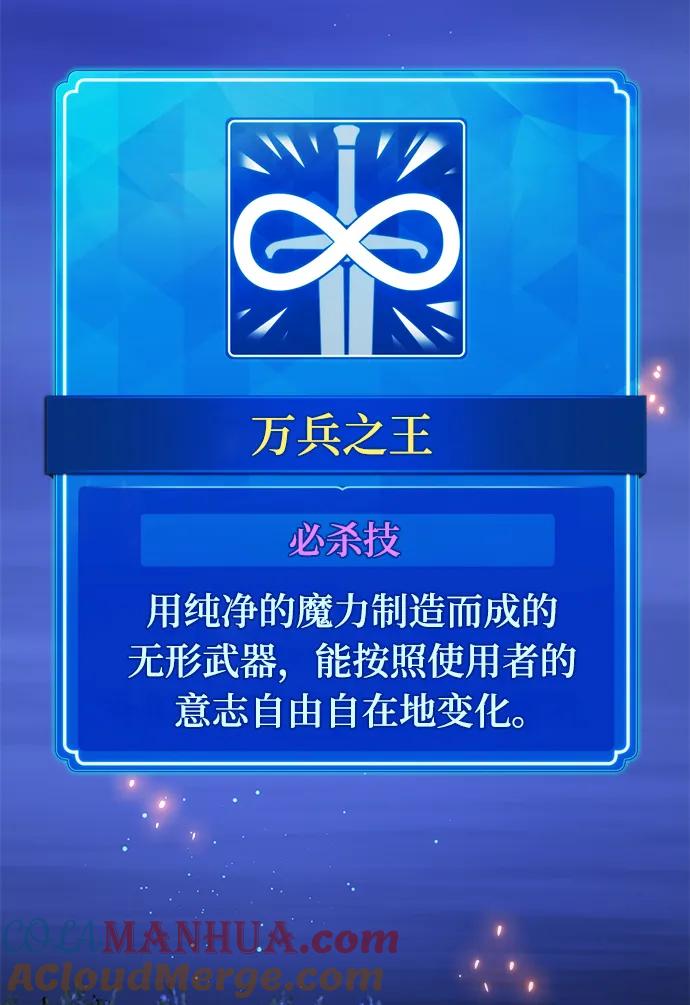 游戏最强搅局者 [第49话] 竹矛大战（5） 第73页