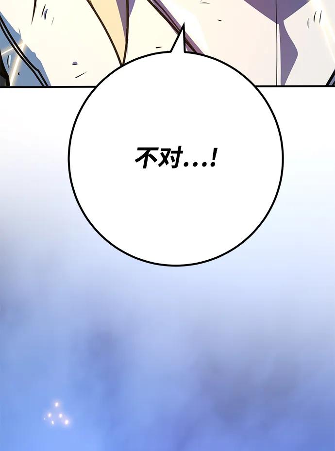 游戏最强搅局者 [第50话] 竹矛大战决胜战 第112页