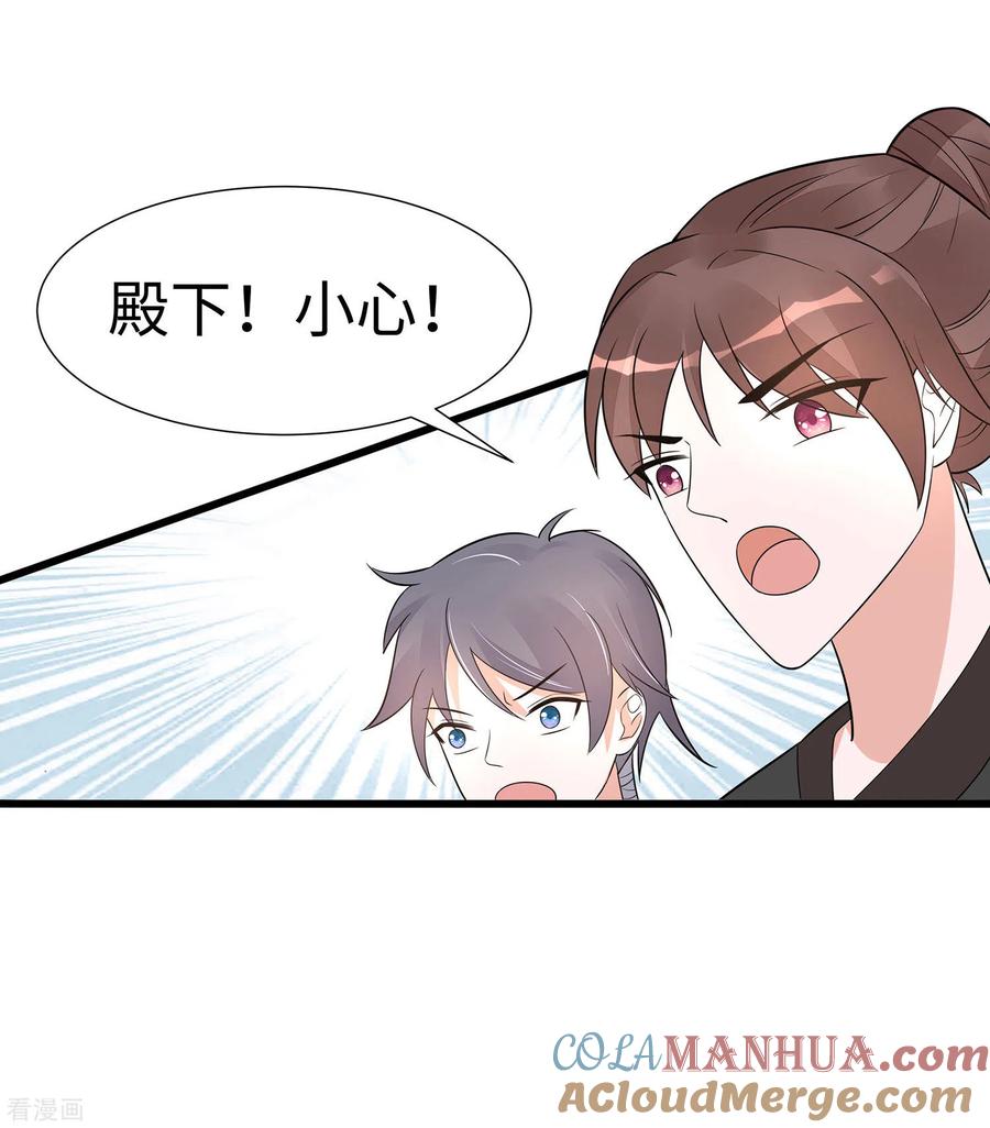 《穿越王妃，夫君别找虐》第51话 一切不顾 第31页