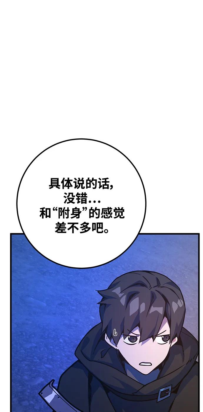 游戏最强搅局者 [第51话] 他的名字是[DEX] 第39页