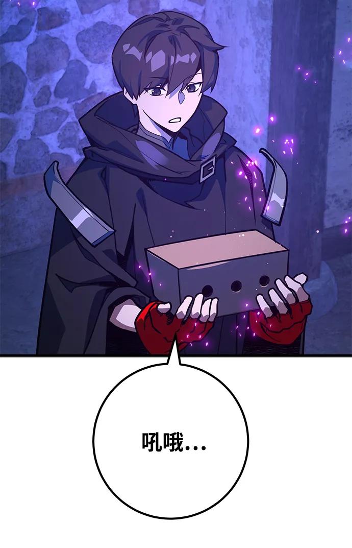 游戏最强搅局者 [第51话] 他的名字是[DEX] 第71页