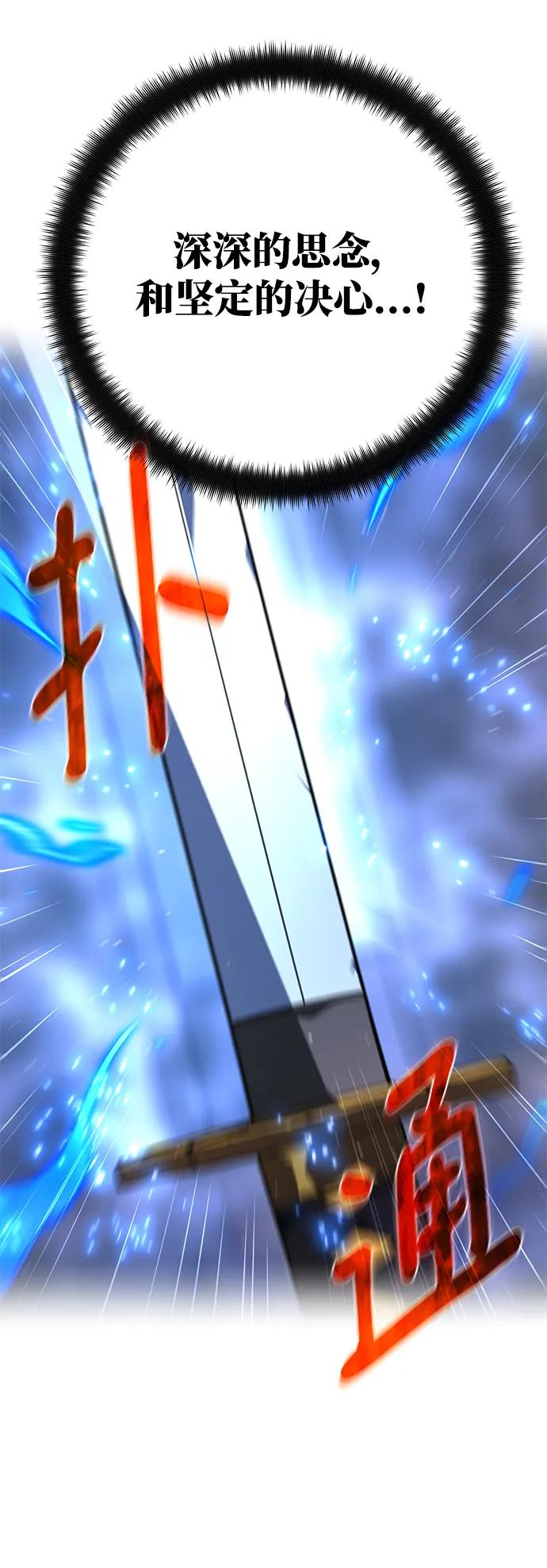 游戏最强搅局者 [第51话] 他的名字是[DEX] 第21页