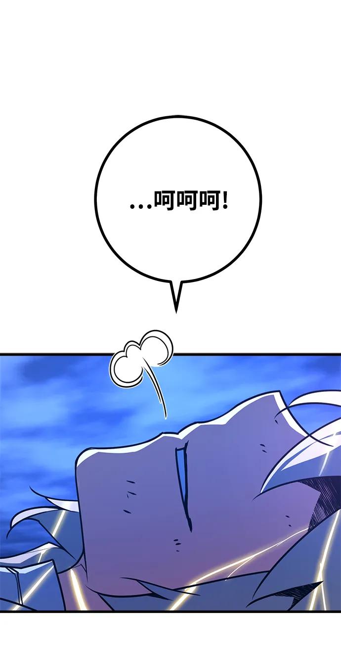 游戏最强搅局者 [第51话] 他的名字是[DEX] 第42页