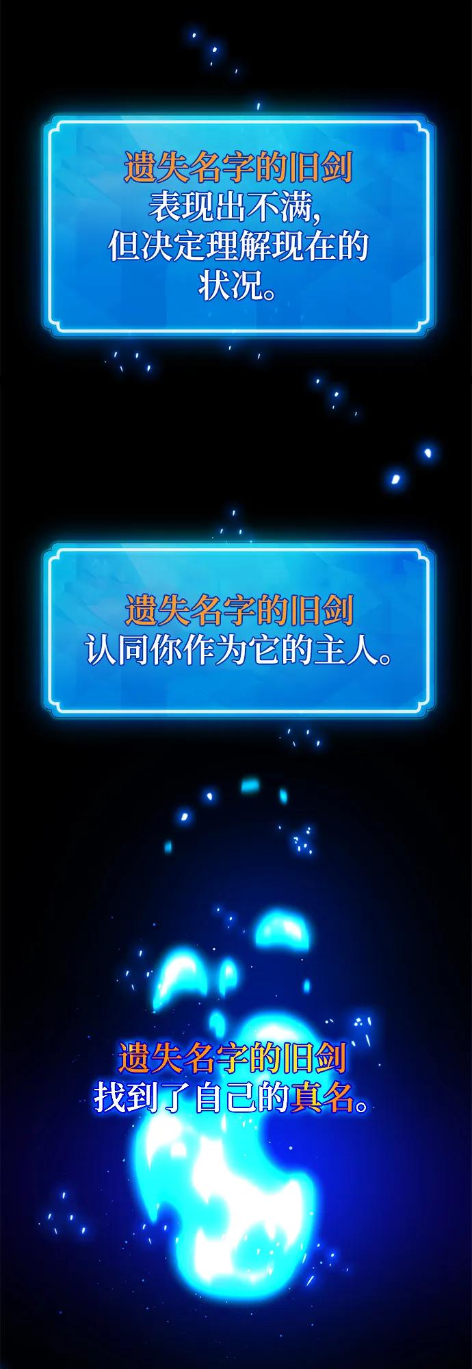 游戏最强搅局者 [第51话] 他的名字是[DEX] 第17页