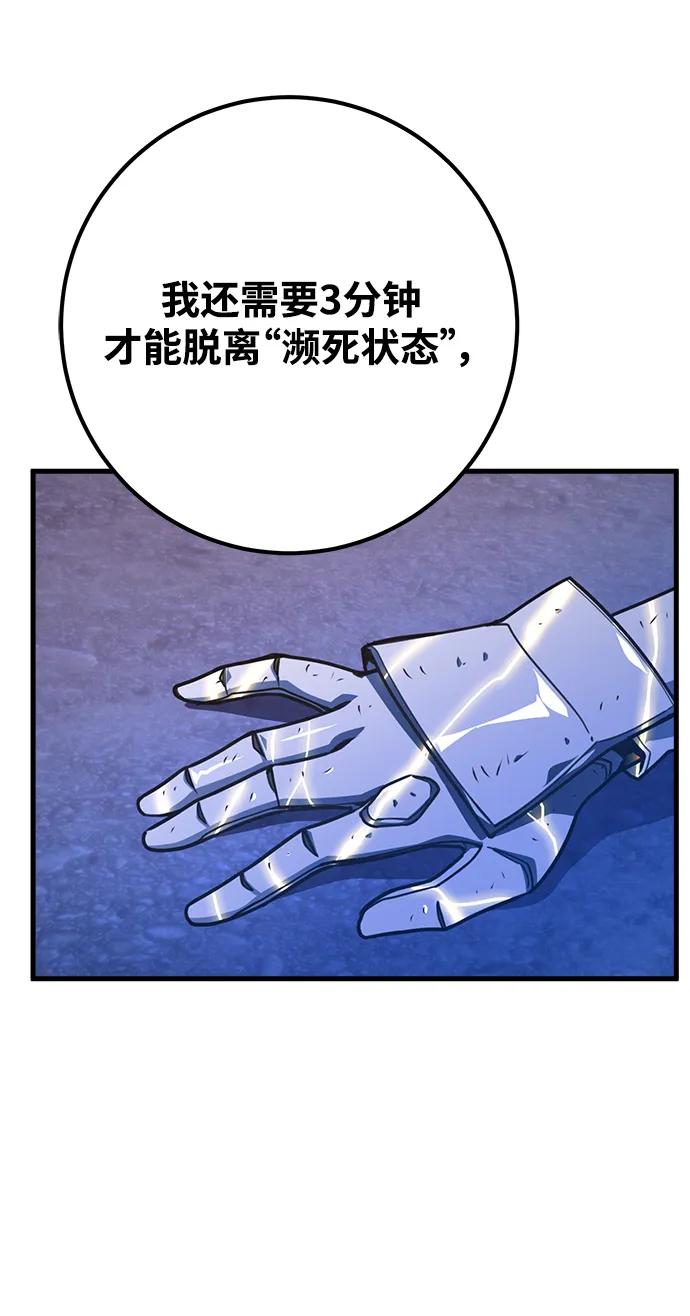 游戏最强搅局者 [第51话] 他的名字是[DEX] 第44页