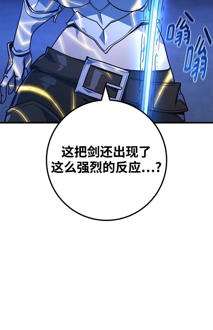 游戏最强搅局者 [第51话] 他的名字是[DEX] 第6页