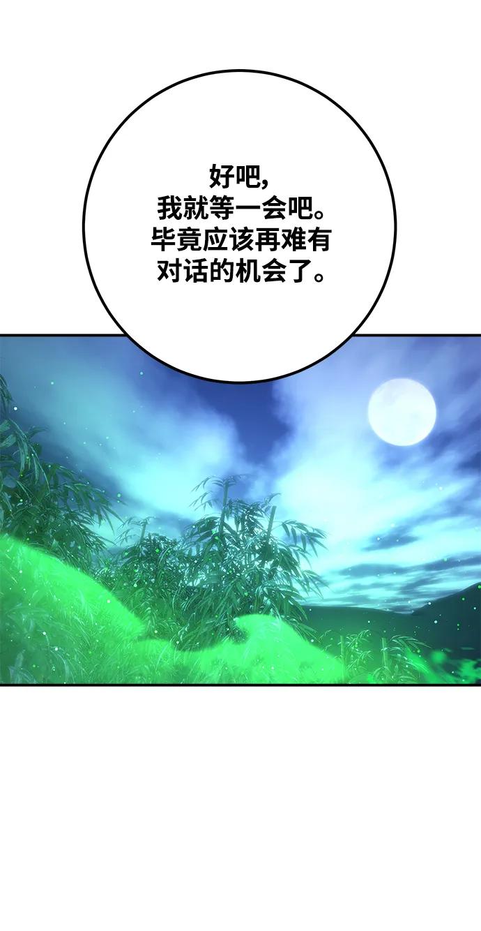 游戏最强搅局者 [第51话] 他的名字是[DEX] 第32页